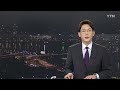 ´이태원 참사´ 이상민 행안부 장관 탄핵안 기각 [MBN 뉴스7]