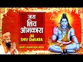     om jai shiv omkara    shiv ji ki aarti  lakhbir singh lakkha  aartiyan