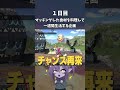 一週間マッチングした名前を料理する企画で最強の家庭料理来たwww【スマブラSP】#shorts