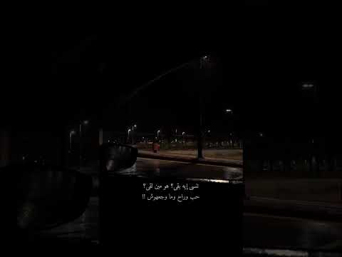 ننسى ايه بقى هوه مين لقى