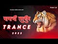 Waghachi talim 2022 trance deejay pranav kolhapur unreleased