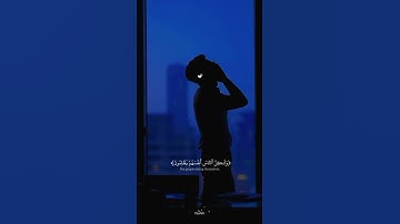 تلاوه جميله و هادئه ل القارئ الصغير عبدالله احمد شعبان حفظ الله 🤍✨#اكسبلور #fyp #foryou #قرآن