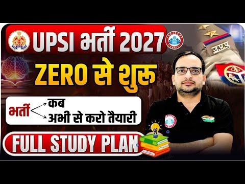 UPSI भर्ती 2027 | Study plan | Ankit bhati | @RojgarwithAnkit  
