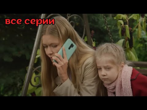 НА РАЗРЫВ, НОВИНКА ОГОНЬ! Далёкая и близкая, все серии