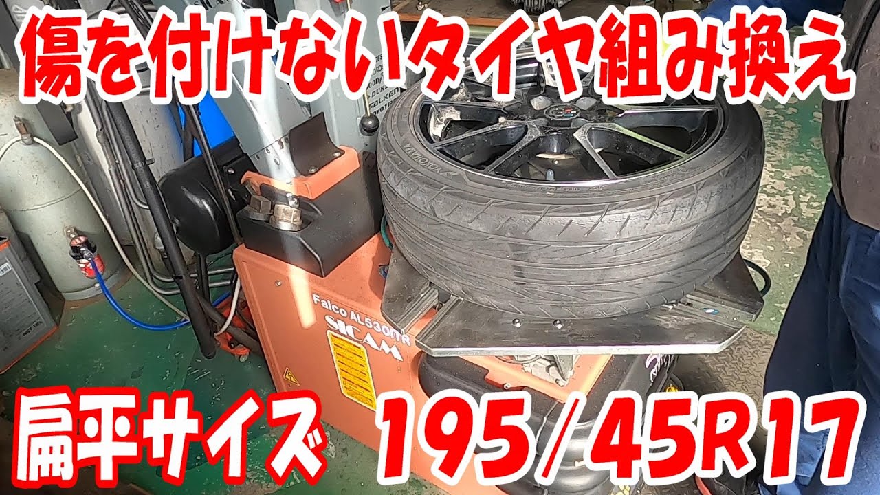 扁平 17インチ 持ち込みタイヤ交換！TOYOTA AQUA G's 新品 タイヤ