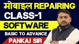 BASIC TO ADVANCE SOFTWARE CLASS1 | @pankajkushwaha