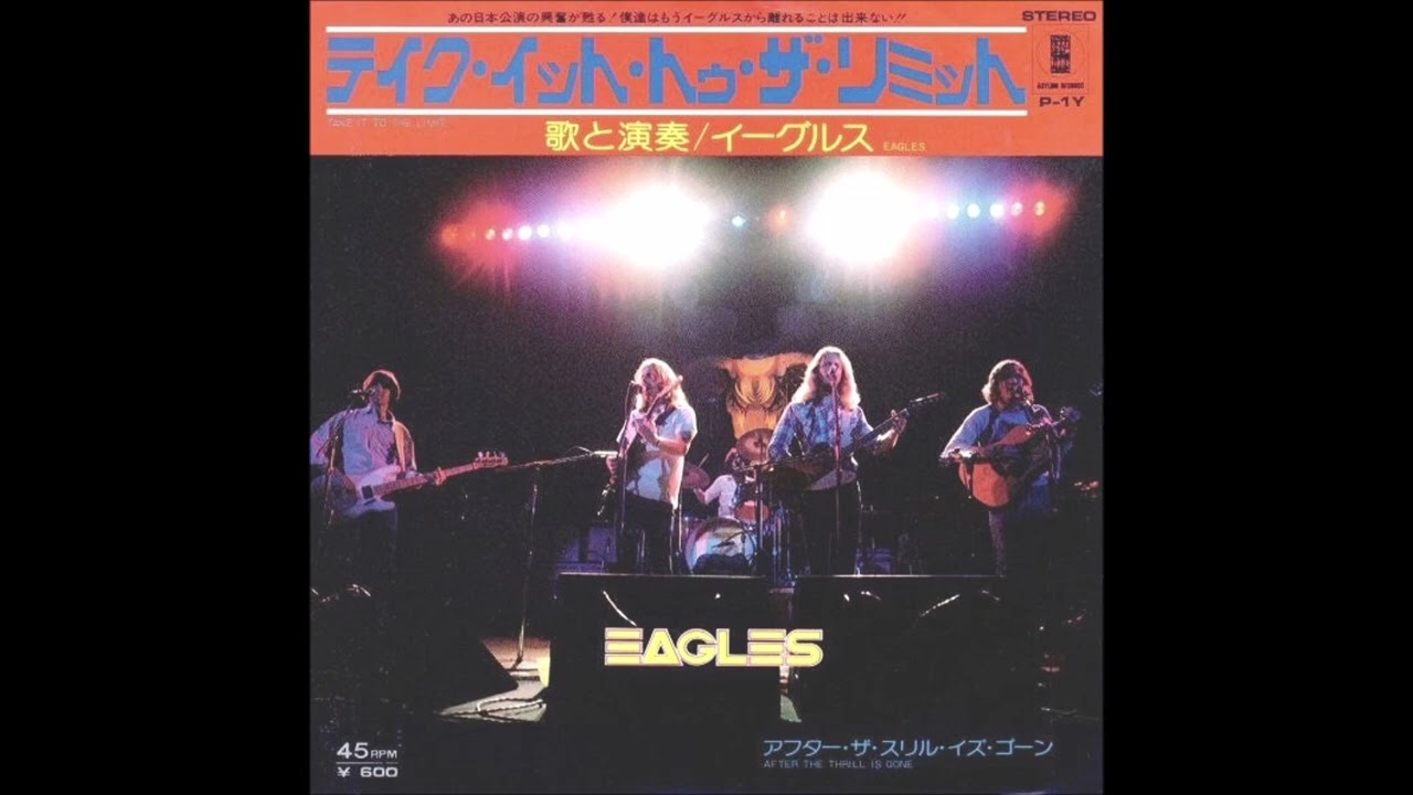 イーグルス①呪われた夜②いつわりの瞳③テイク イット トゥ ザ リミット 名盤伝説】”Eagles / One of These Night” (呪われた夜)｜Mr.02