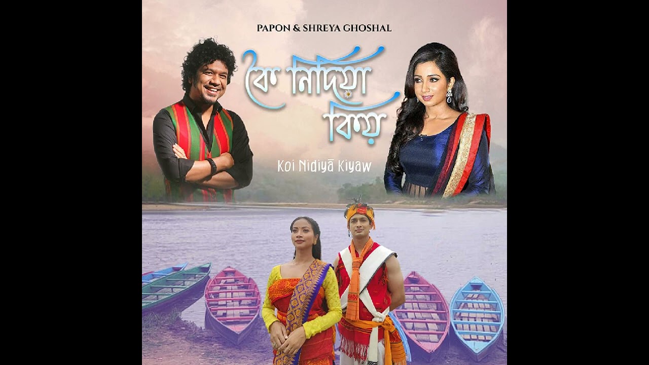 EXCLUSIVE   Koi Nidiy Kiyaw  Papon  Shreya Ghoshal  OFFICIAL AUDIO SONG