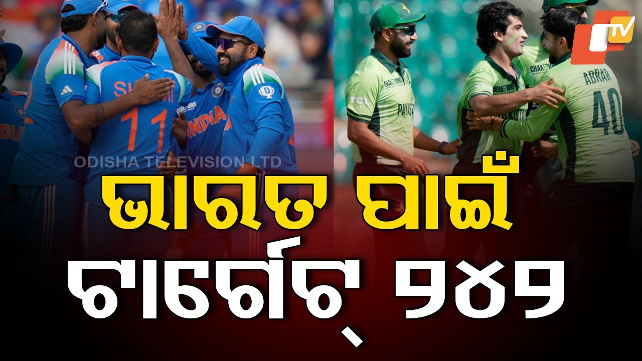 Champions Trophy 2025 | Bowlers Shine as India Restrict Pakistan to 241 in Dubai