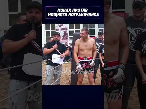 Обычный парень вышел против мощного пограничника 😱 #shorts