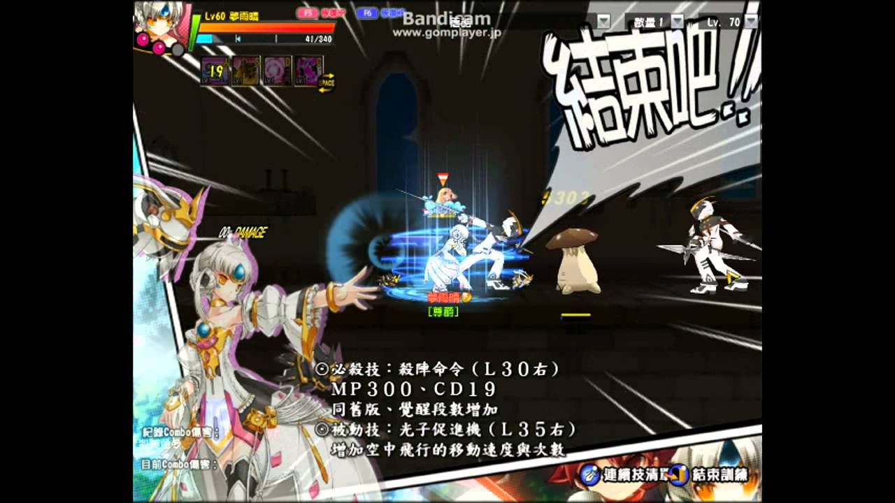 [Elsword] Code: Empress - New Skill