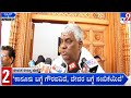Tv9 News Express At 6: Top Karnataka &amp; National News Stories Of The Day (27-05-2024)