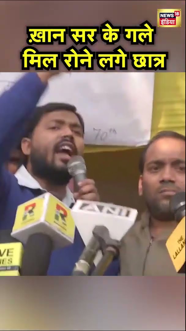 BPSC Protest के दौरान एक छात्र ख़ान सर से मिलने के बाद रोने लगा | Khan Sir | BPSC Protest