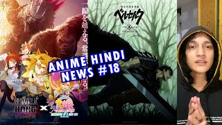 Dragon Ball New Anime Release date & New Anime Releases🔥😍 || Anime News Hindi @kawaii_clips