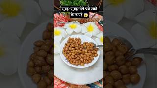 kale channe ke faide 😍 || Benefits of black gram by Rajiv Dixit Ji #shorts #viral #recipe #food