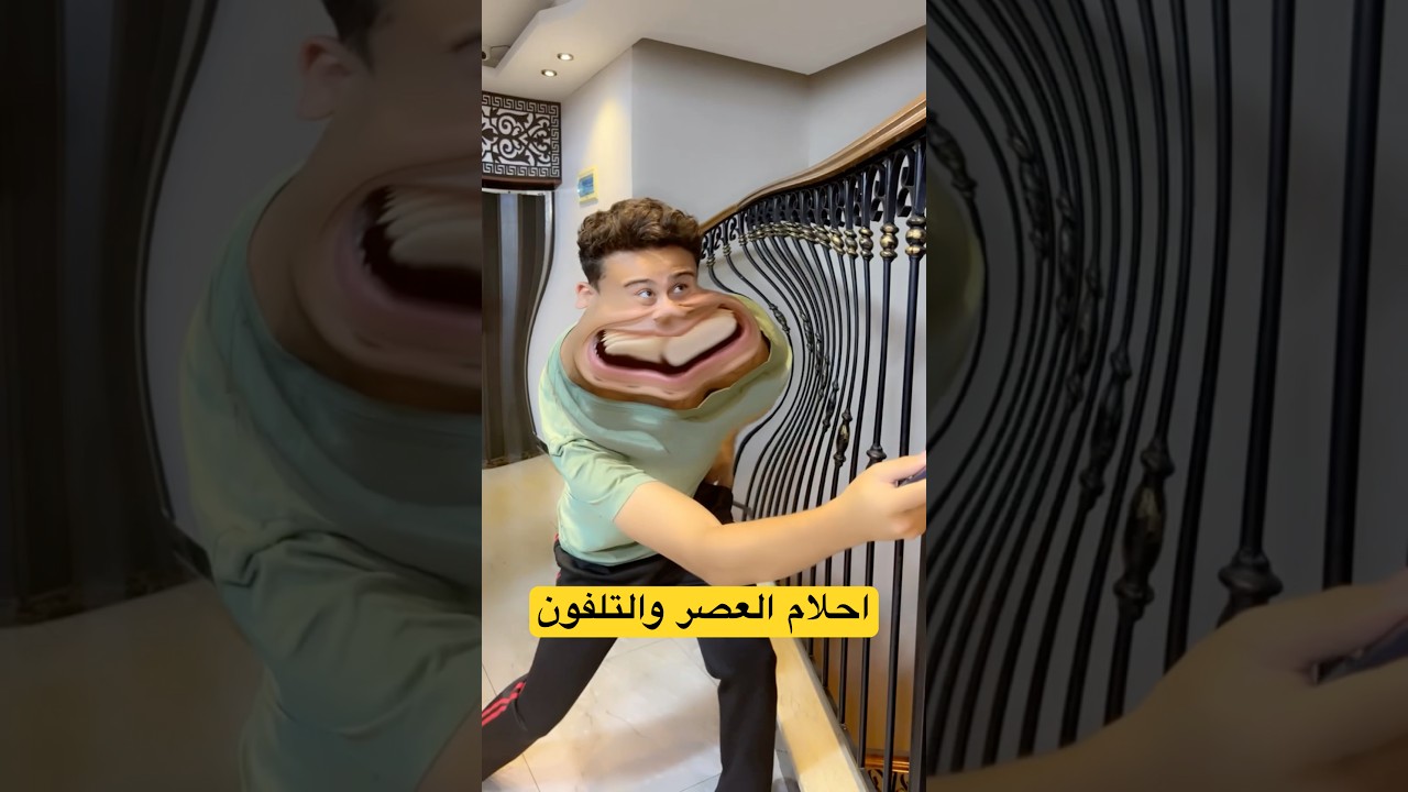 احلام العصر اعطيني التلفون ماما #shorts