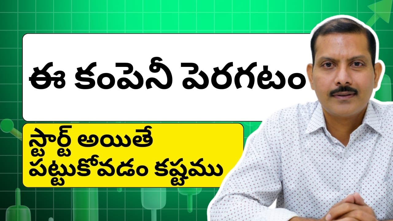 🔥ఈ కంపెనీ నమ్మకానికి అమ్మ లాంటిది‼️ Diwali Special Video By Analyst Amperayani Seshu