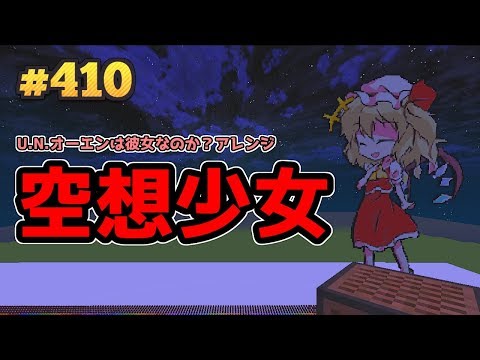 東方/空想少女の作り方[マイクラ音ブロック]【Noteblock Recipe & Tutorial Minecraft】[A]