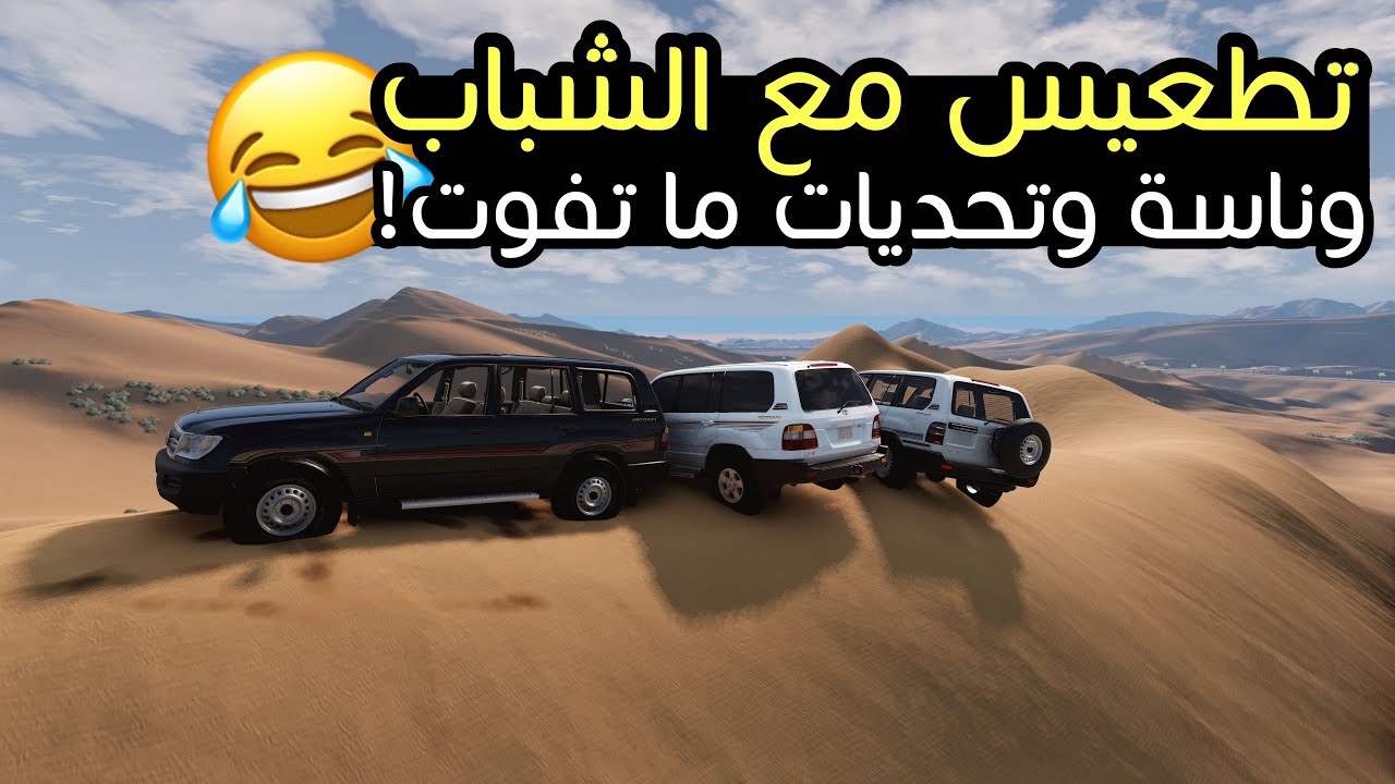 محاكي الحوادث | تطعيس على جيب لند كلوزر !![ طلعت شباب ]  BeamNG.drive