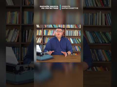 Какими навыками должен обладать логист?
