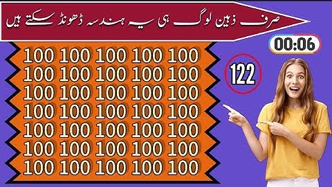 Ultimate Brain Test – Find the Odd Number in 20 Seconds  #viralvideo IQ Test 