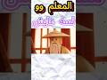 ازاي المعلم وو لسه عايش و ايه علاقة بالاندماج نظريات نهوض التنانين الموسم الثالث الفصل الثاني