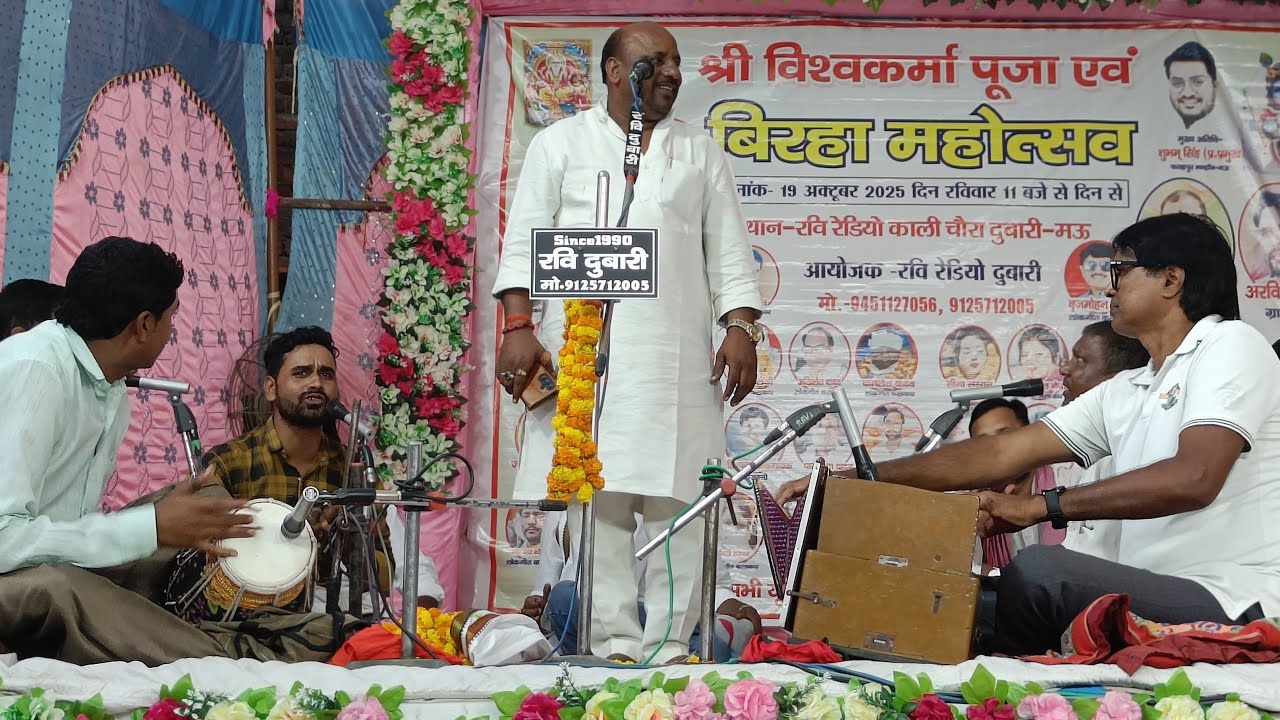 Birha is live 2025 बिरहा मुकाबला महोत्सव रवि रेडियो काली चौरा दुबारी मऊ ...