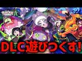 ポケモンDLC『M次元ラッシュ』で遊びつくす！#21【ポケモンZA】