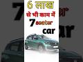 6 लाख से भी कम 7 Seater Car |Nisaan Grevite | #youtube #car #shortvideo