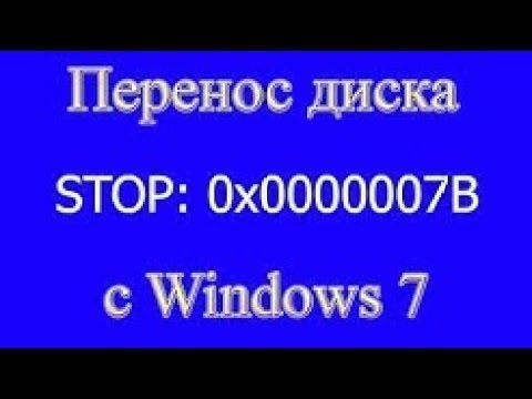 Цикл "Сделай сам": Перенос жесткого диска с Windows 7 со горевшей материнской платы на новую.