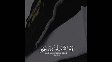 الحج أشهر معلومات فمن فرض فيهن الحج فلا رفث ولا فسوف | تلاوه خاشعه | سورة البقره
