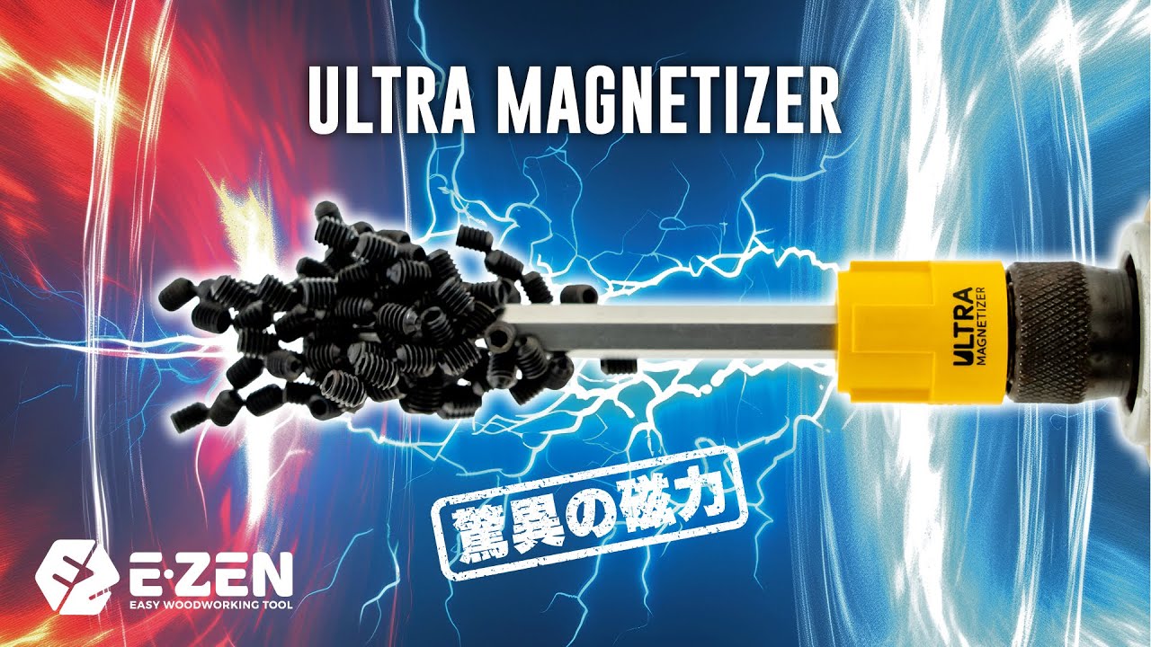 E-ZEN ウルトラマグネタイザー EQ-110Y／EQ-110R ドライバービット用