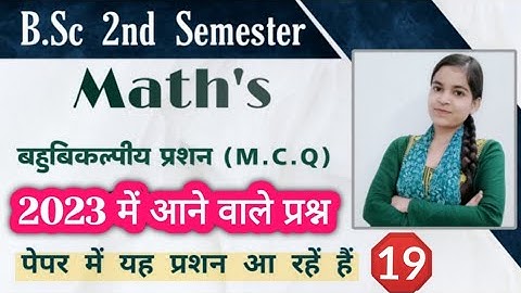 BSc 2nd semester maths MCQ 2023 important question, B.Sc 2nd semester maths, 2023 Important question