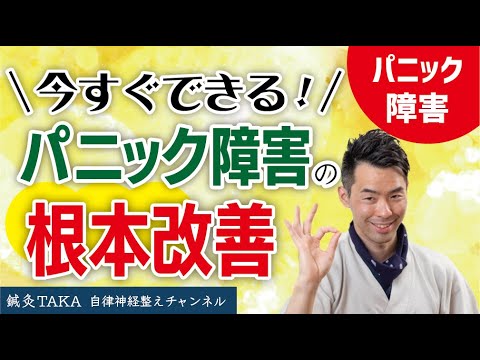 自律神経失調症 パニック障害 改善プログラム Amazon.co.jp: 最新版 自律神経失調症の治し方がわかる本
