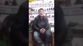 مسلم بائع أحذية صيني داعية إلى الله