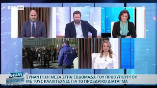 Η Μιλένα Αποστολάκη για το ΠΔ 85/2022 που αφορά τους καλλιτέχνες Βράδυ Κυριακής/ ERTNEWS/12.02.2023