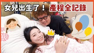 After 36 Hours Our Daughter Is Finally Born  Chen Yiyi Yiyi