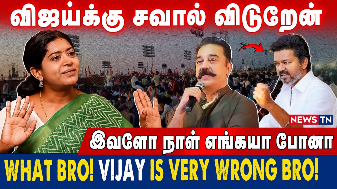 PTR, ராஜன்செல்லப்பா கிட்ட விஜய் ஜெயிக்க முடியுமா? । விஜய் இல்லனா தவெக இல்ல… | TVK | VIJAY