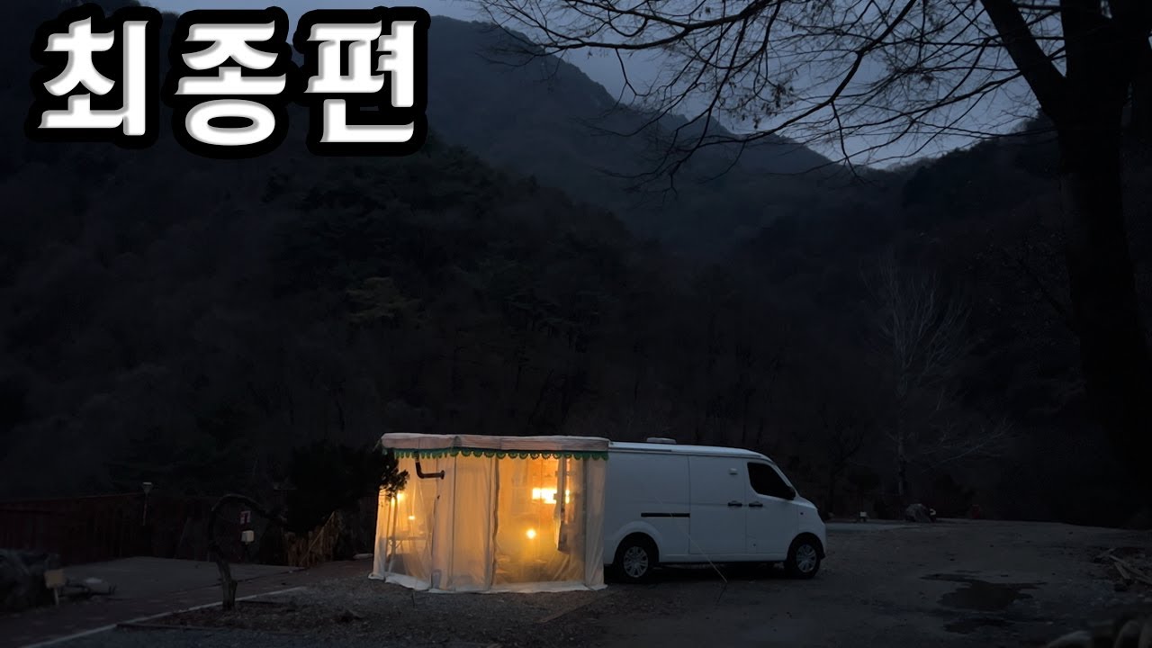 Создание стыковочной палатки из шторного карниза Daiso (Финальный эпизод)