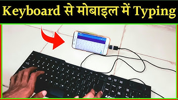 How to connect keyboard to mobile | How to type using keyboard in mobile