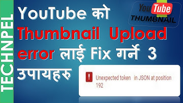 How to fix Unexpected token.in JSON at position 192 ( 2018) [Nepali] THUMBNAIL UPLOAD ERROR 100% FIX
