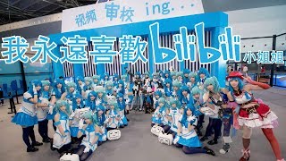2bilibili World