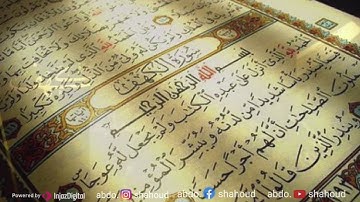 سورة الكهف كاملة بصوت ماهر المعيقلي 2025 