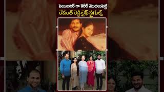 Revanth reddy biography revanthreddy telanganaelections2023 short revanthreddylovestory live