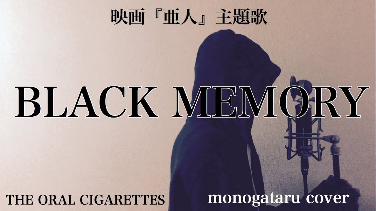 フル歌詞付き Black Memory 映画 亜人 主題歌 The Oral Cigarettes Monogataru Cover Youtube