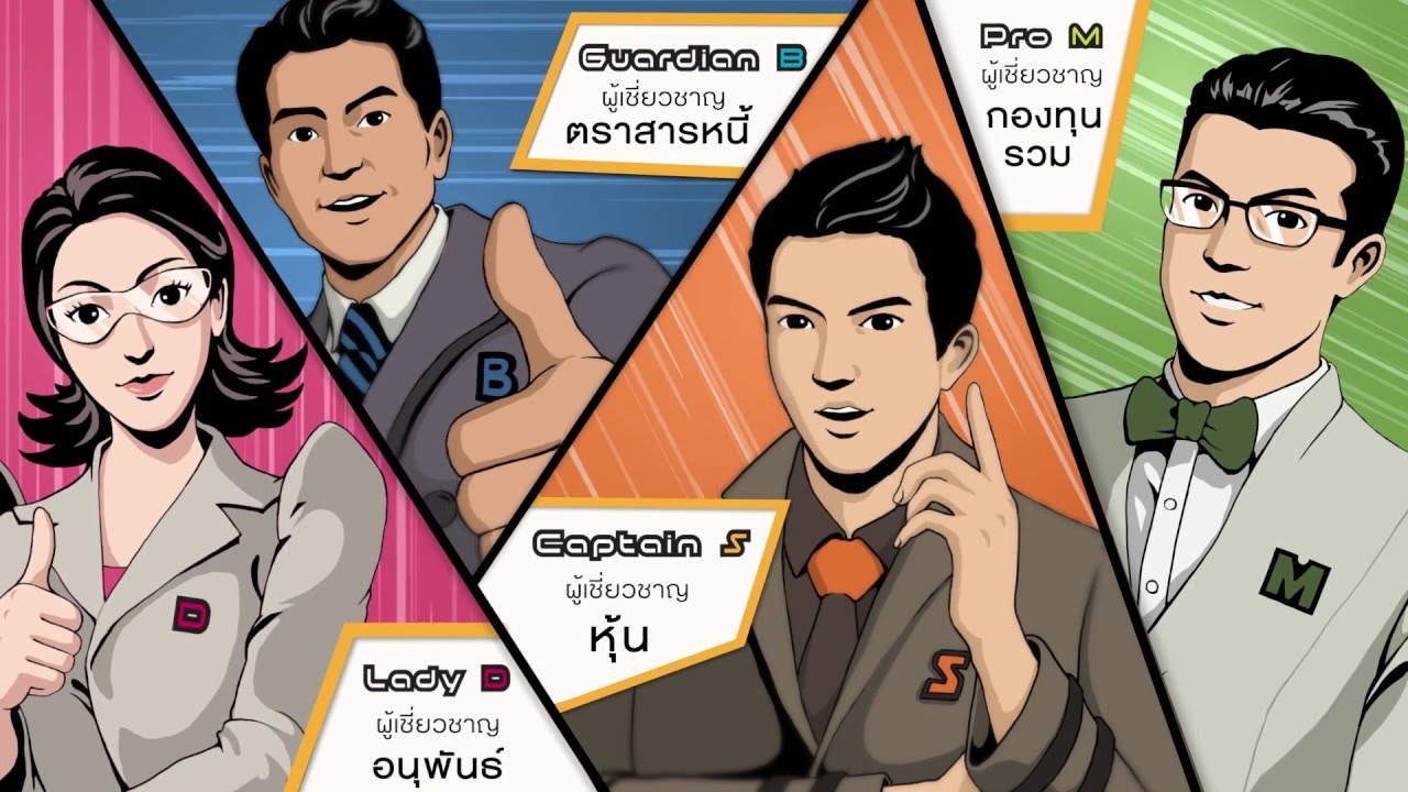 Investory พิพิธภัณฑ์เรียนรู้การลงทุน Investment Discovery Museum - Youtube