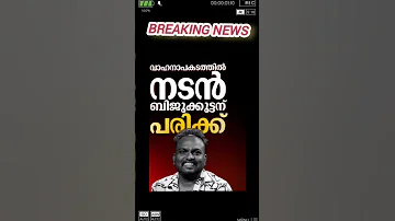 Today Breaking News Malayalamvartha Youtube Youtubeshorts Short Ytshorts News Trend Shorts 