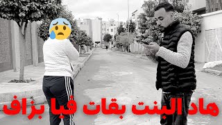   ...مسكينة شرات لصاحبها موطور بفلوس باها و فاللخر الصدمة