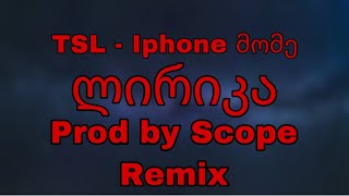 TSL - Iphone მომე lyrics (prod by Scope Remix)