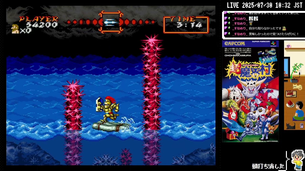 SFC] 超魔界村 #4 完全攻略！ final - YouTube